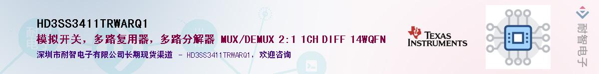 HD3SS3411TRWARQ1��Ӧ��-���ǵ���