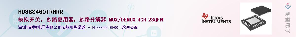 HD3SS460IRHRR��Ӧ��-���ǵ���