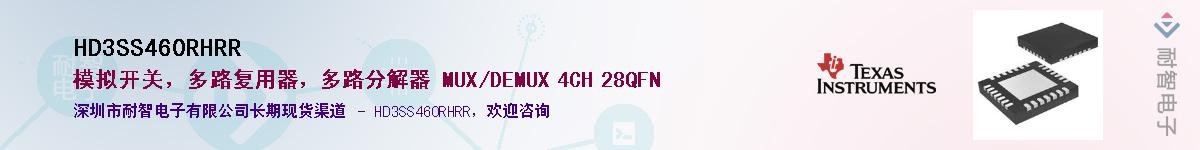 HD3SS460RHRR��Ӧ��-���ǵ���