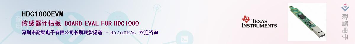 HDC1000EVM��Ӧ��-���ǵ���