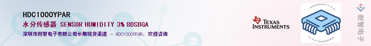 HDC1000YPARӦ-ǵ