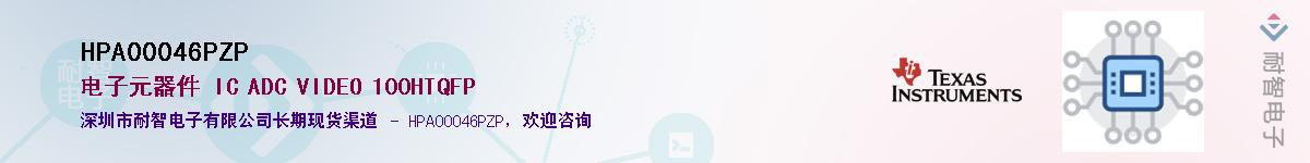 HPA00046PZP��Ӧ��-���ǵ���