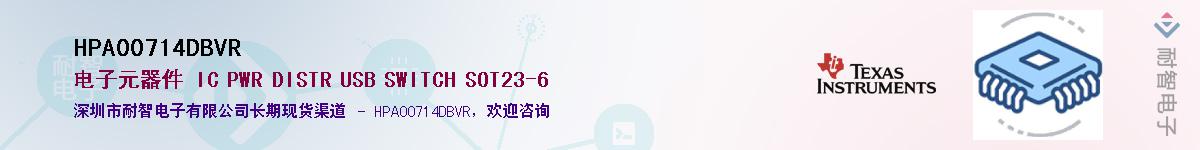 HPA00714DBVRӦ-ǵ