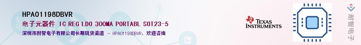 HPA01198DBVRӦ-ǵ