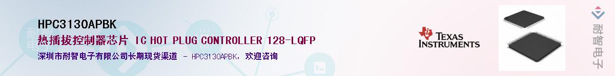 HPC3130APBKӦ-ǵ