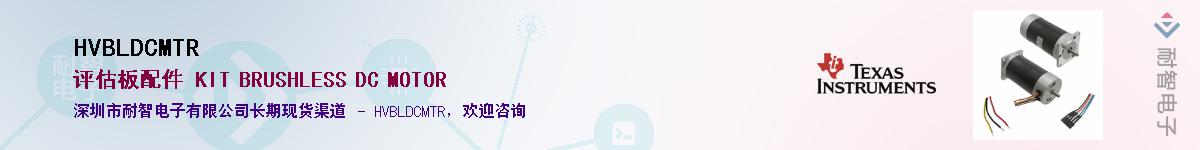 HVBLDCMTR��Ӧ��-���ǵ���