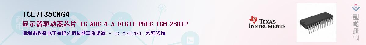 ICL7135CNG4Ӧ-ǵ