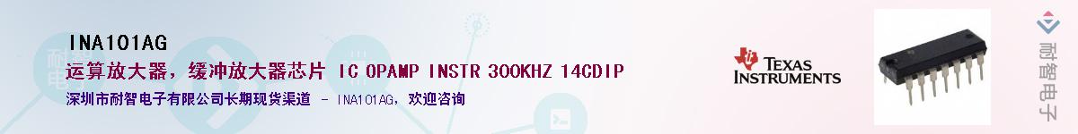 INA101AG��Ӧ��-���ǵ���
