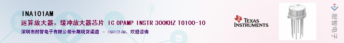 INA101AM��Ӧ��-���ǵ���