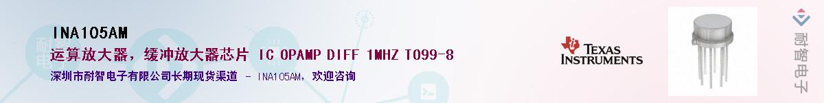 INA105AM��Ӧ��-���ǵ���