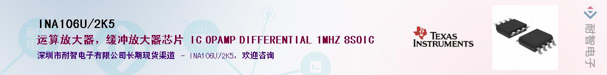 INA106U/2K5��Ӧ��-���ǵ���
