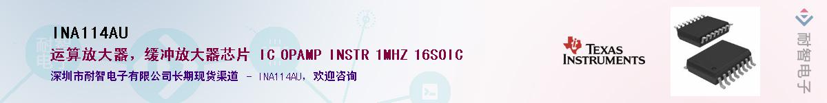 INA114AU��Ӧ��-���ǵ���
