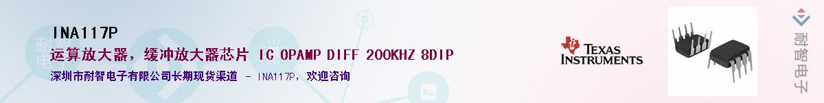 INA117P��Ӧ��-���ǵ���