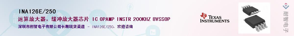 INA126E/250��Ӧ��-���ǵ���