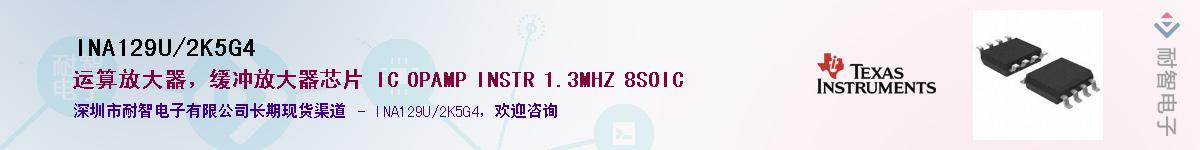 INA129U/2K5G4��Ӧ��-���ǵ���