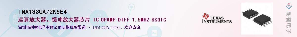 INA133UA/2K5E4��Ӧ��-���ǵ���