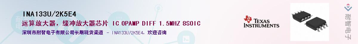 INA133U/2K5E4��Ӧ��-���ǵ���