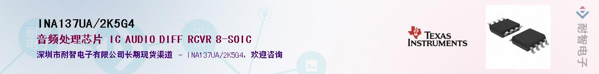INA137UA/2K5G4��Ӧ��-���ǵ���