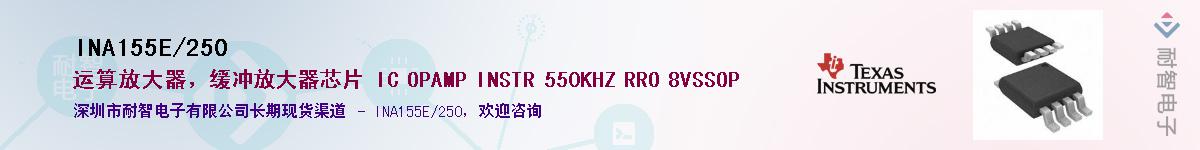 INA155E/250��Ӧ��-���ǵ���