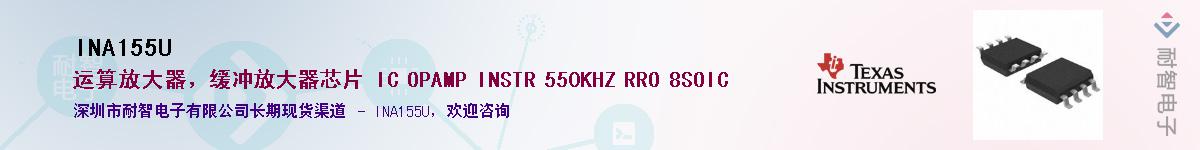 INA155U��Ӧ��-���ǵ���