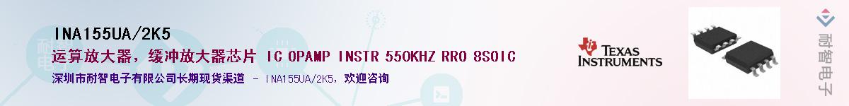 INA155UA/2K5��Ӧ��-���ǵ���