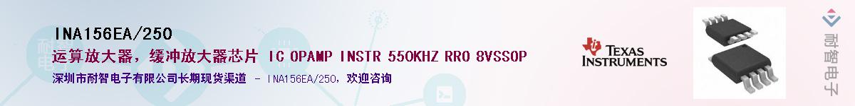 INA156EA/250��Ӧ��-���ǵ���