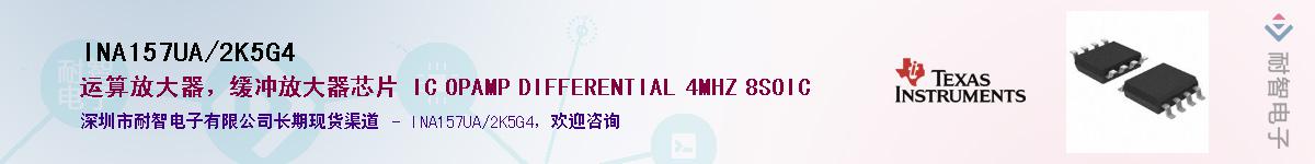 INA157UA/2K5G4��Ӧ��-���ǵ���