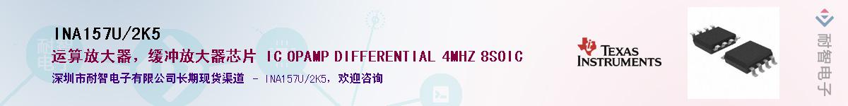 INA157U/2K5��Ӧ��-���ǵ���