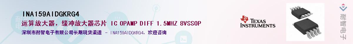 INA159AIDGKRG4Ӧ-ǵ