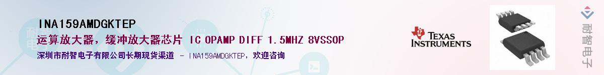 INA159AMDGKTEP��Ӧ��-���ǵ���