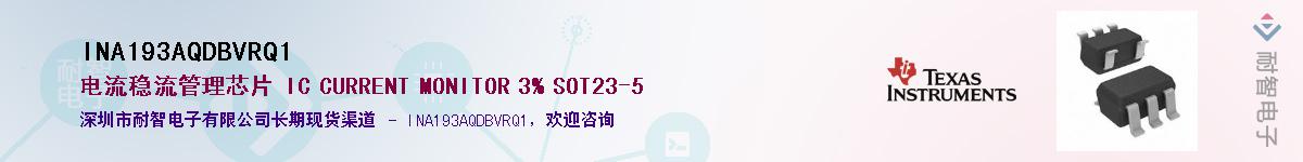 INA193AQDBVRQ1Ӧ-ǵ