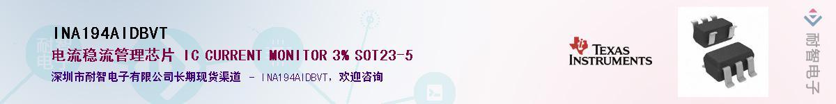 INA194AIDBVT��Ӧ��-���ǵ���