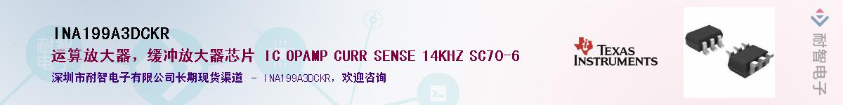 INA199A3DCKRӦ-ǵ