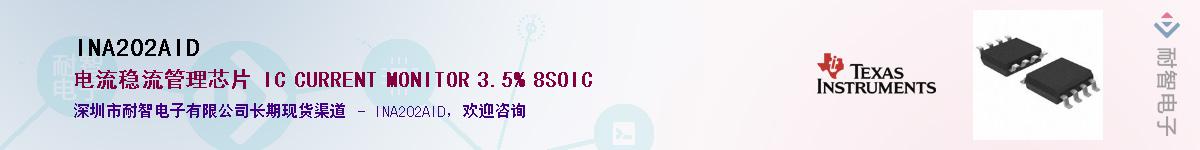 INA202AID��Ӧ��-���ǵ���
