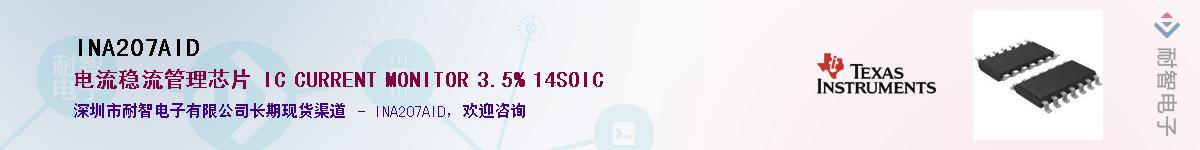 INA207AID��Ӧ��-���ǵ���