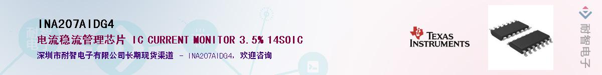 INA207AIDG4Ӧ-ǵ