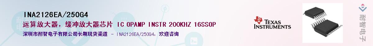 INA2126EA/250G4��Ӧ��-���ǵ���