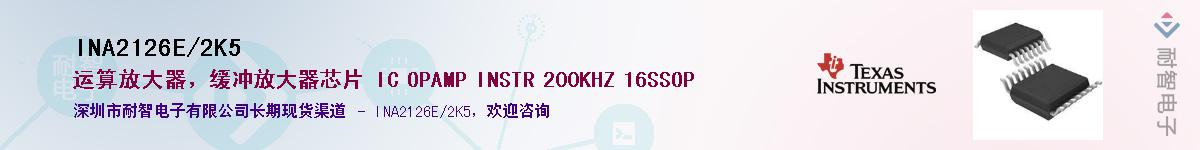 INA2126E/2K5��Ӧ��-���ǵ���