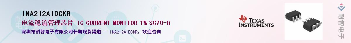 INA212AIDCKR��Ӧ��-���ǵ���