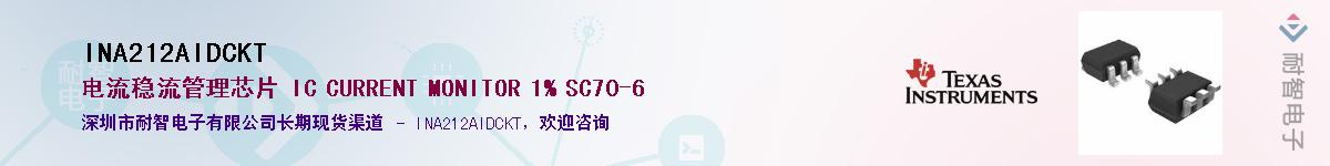 INA212AIDCKT��Ӧ��-���ǵ���