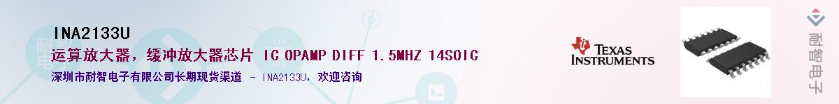 INA2133U��Ӧ��-���ǵ���