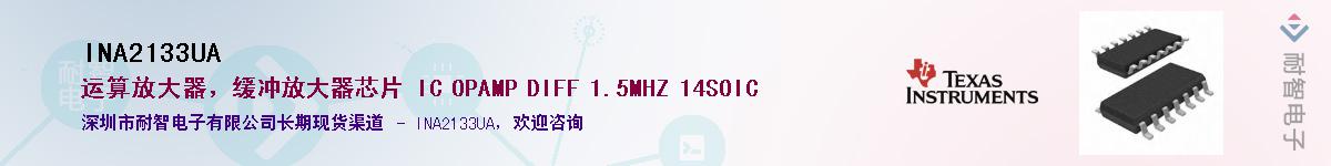 INA2133UAӦ-ǵ