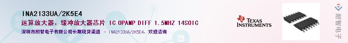 INA2133UA/2K5E4��Ӧ��-���ǵ���