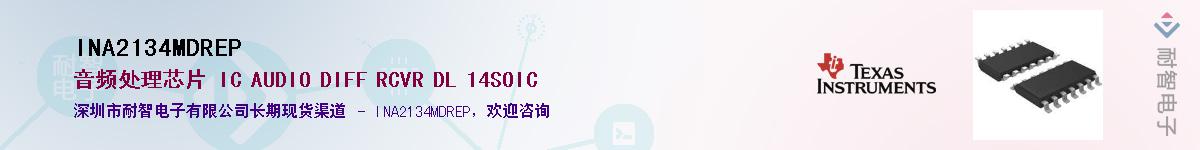 INA2134MDREP��Ӧ��-���ǵ���