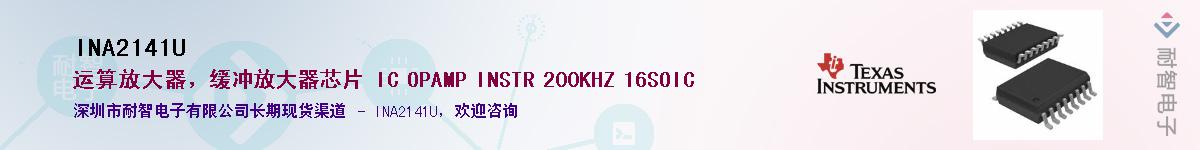 INA2141U��Ӧ��-���ǵ���