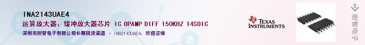 INA2143UAE4Ӧ-ǵ