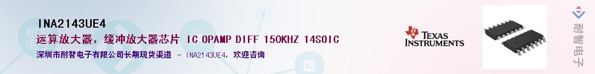 INA2143UE4��Ӧ��-���ǵ���