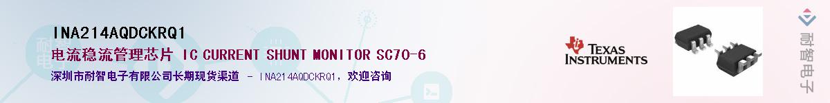 INA214AQDCKRQ1��Ӧ��-���ǵ���