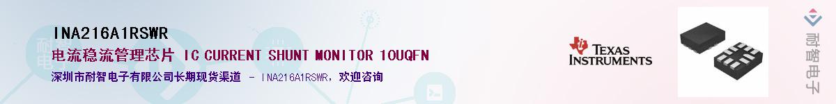 INA216A1RSWR��Ӧ��-���ǵ���