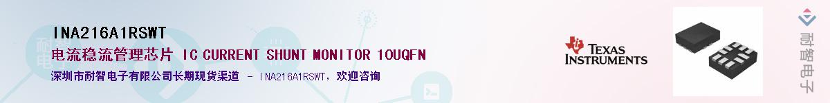 INA216A1RSWTӦ-ǵ